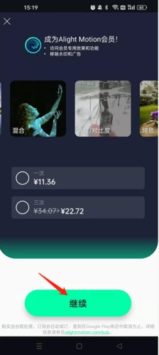 alightmotion无水印