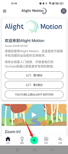 alightmotion无水印
