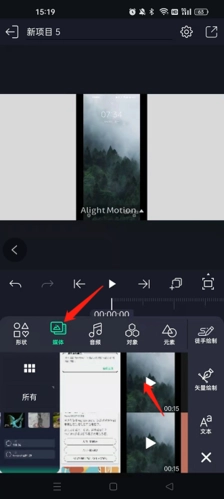 alightmotion无水印