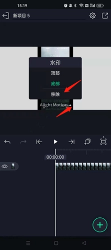 alightmotion无水印