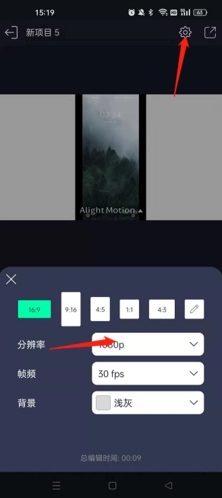 alightmotion无水印
