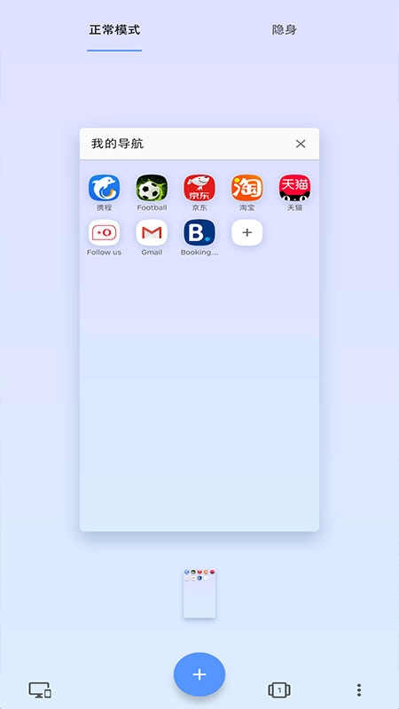 Opera浏览器  安卓版