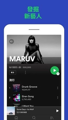 Spotify高级解锁版