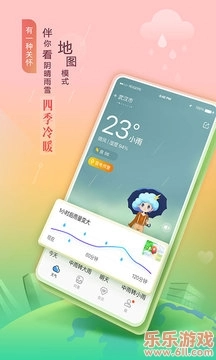 墨迹天气2025年最新版(1)