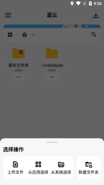 蓝云工具箱软件  安卓版