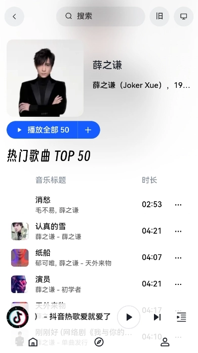 myfreemp3在线音乐最新版4