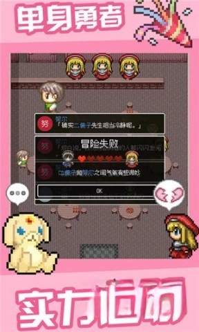 勇者27岁单身汉化版(1)