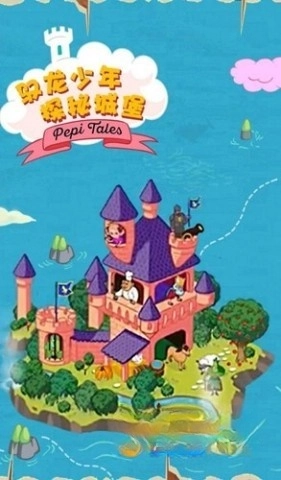 佩皮国王城堡(1)