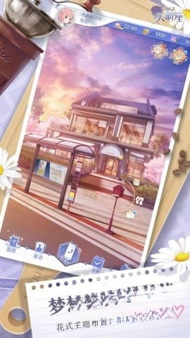 梦间集天鹅座截图5