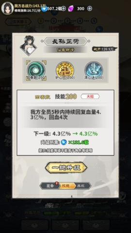 单机修真模拟器1