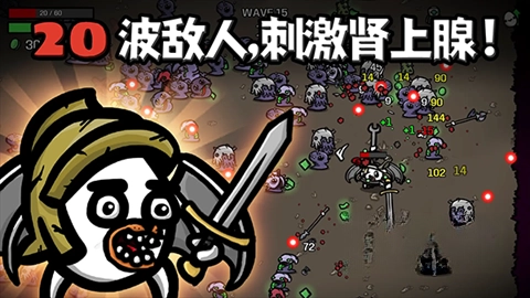 土豆兄弟（Brotato）图2