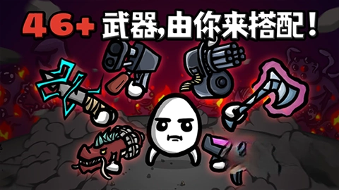 土豆兄弟（Brotato）图4