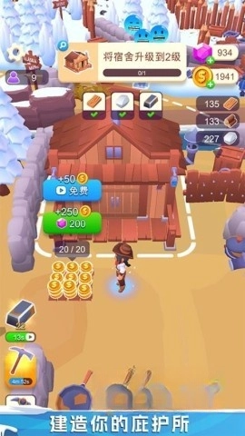 雪域人生模拟器(3)