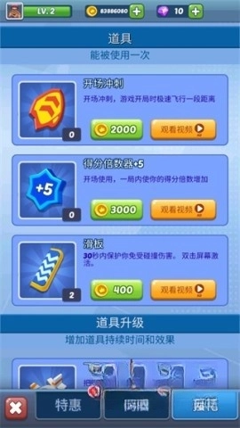 地铁公主跑酷图2