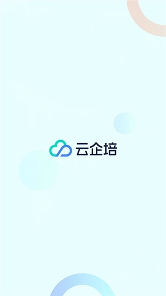 云企培