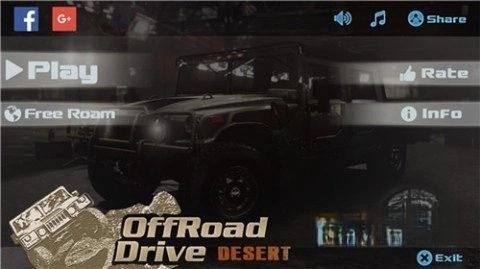 越野驱动沙漠(1)