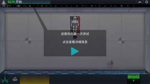 人类实验室完整版(3)