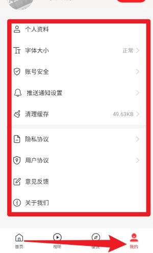 云上淇县客户端