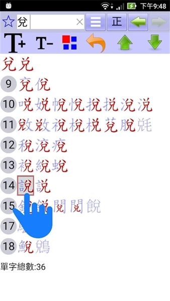 说文字典图1