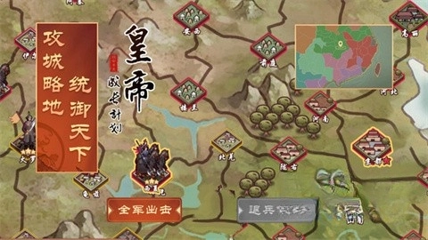 皇帝成長(zhǎng)計(jì)劃2紳士版截圖1