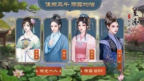 皇帝成長(zhǎng)計(jì)劃2紳士版截圖0