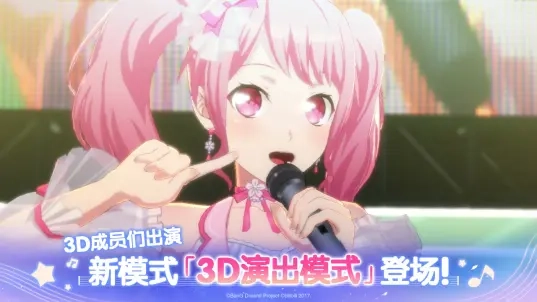 梦想协奏曲少女乐团bilibili版截图2