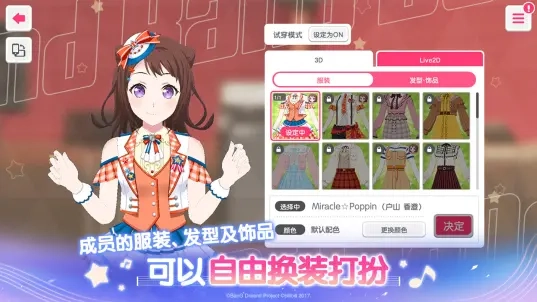 梦想协奏曲少女乐团bilibili版截图3