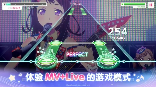 梦想协奏曲少女乐团bilibili版截图4