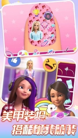 梦幻公主城堡生活(1)