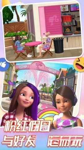 梦幻公主城堡生活(2)