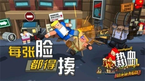 热血大乱斗功夫街头之战(3)