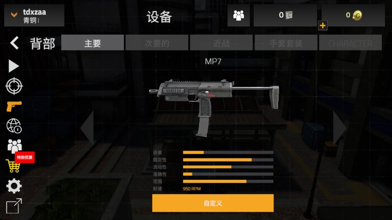 前锋突袭最新版