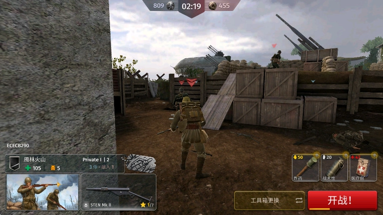 第二次世界大战游戏手机版图3