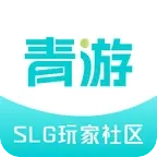 青游游戏中心  安卓版