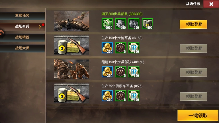 二战风云2本  安卓版截图3