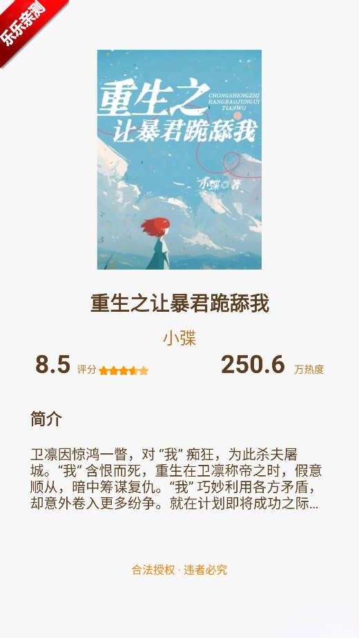 静读免费小说最新版(3)