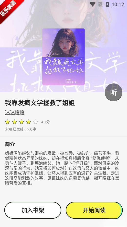 静读免费小说最新版(2)