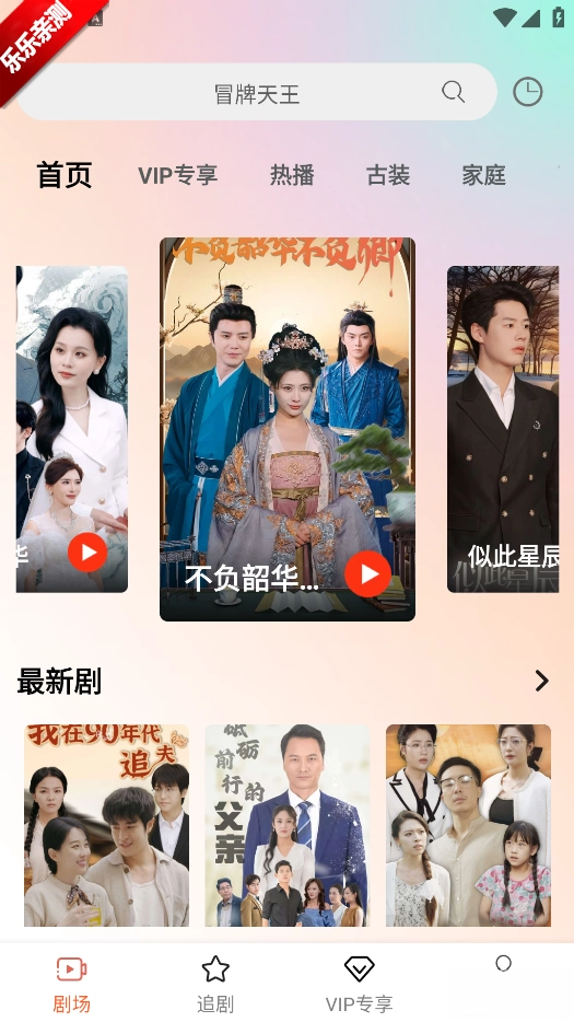 心动短剧手机版图1