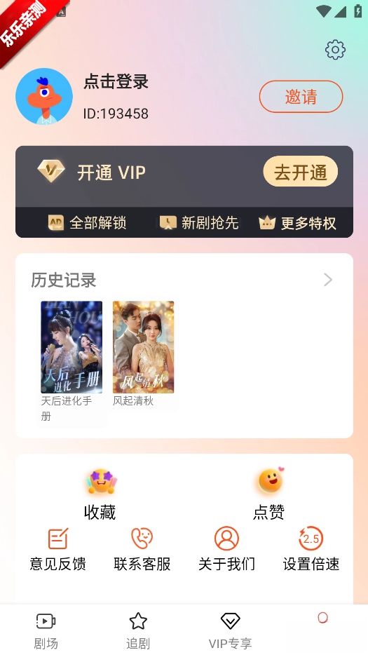 心动短剧手机版图5