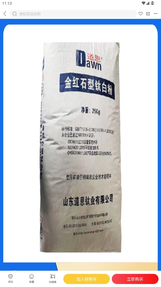 涂多多电子商务平台安卓  最新版(6)