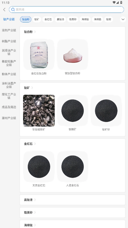 涂多多电子商务平台安卓  最新版(5)