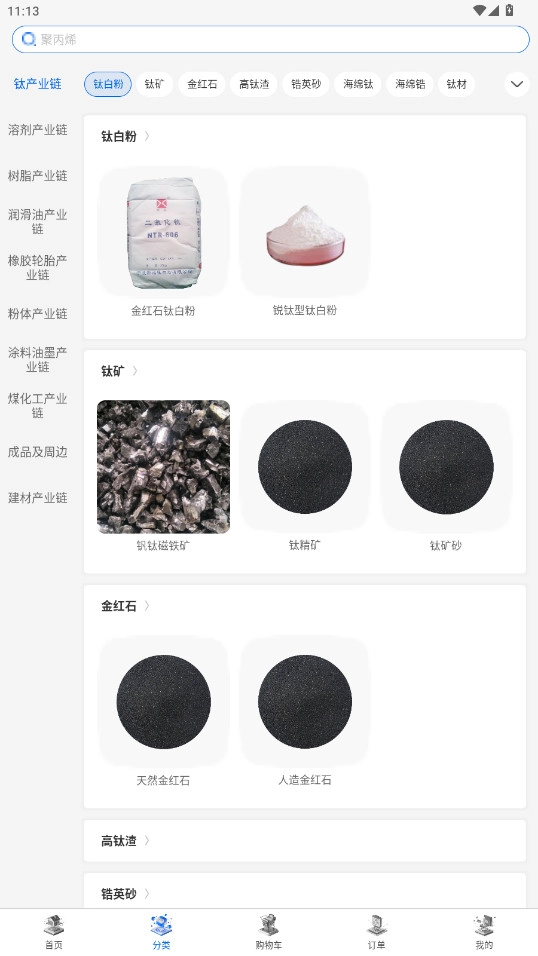 涂多多电子商务平台安卓  最新版(1)