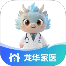 龙华家医医生端正式版