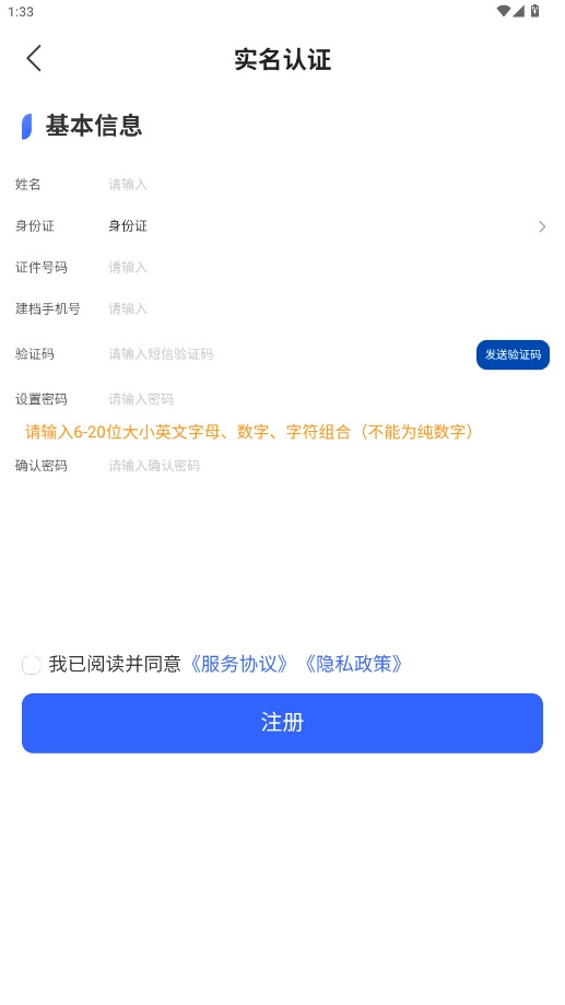 龙华家医居民端安装  安卓版