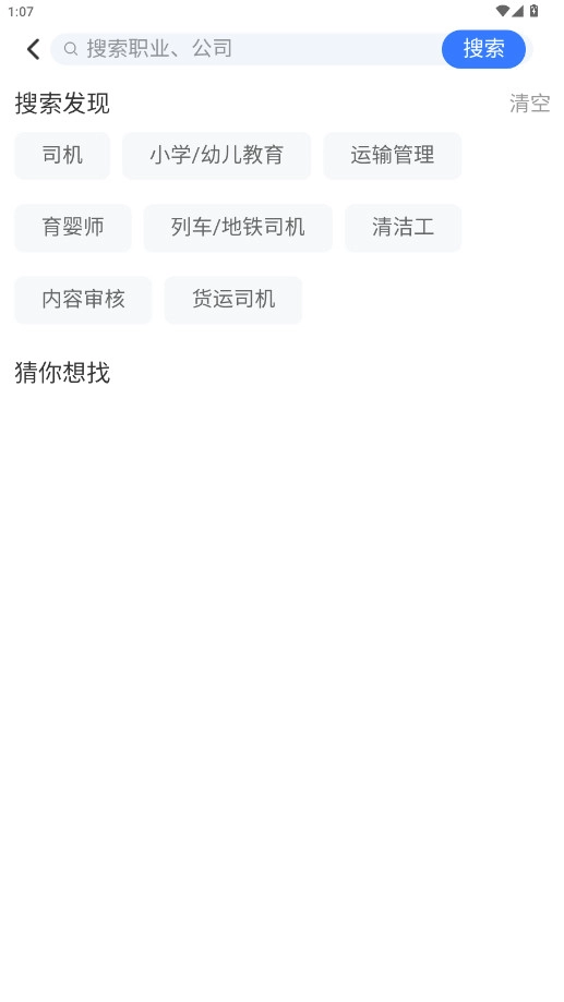 广州番禺俊才网  安卓版(5)