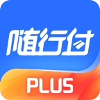随行付Plus  最新版
