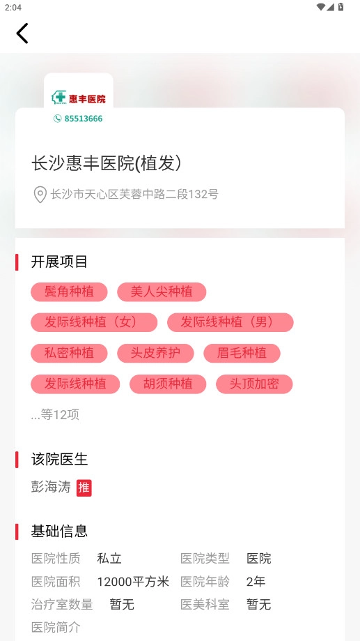 美呗严选测评2025最新版(6)