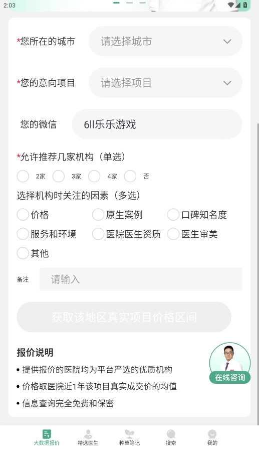 美呗严选测评2025最新版(1)