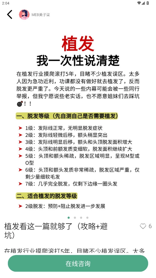 美呗严选测评2025最新版(4)