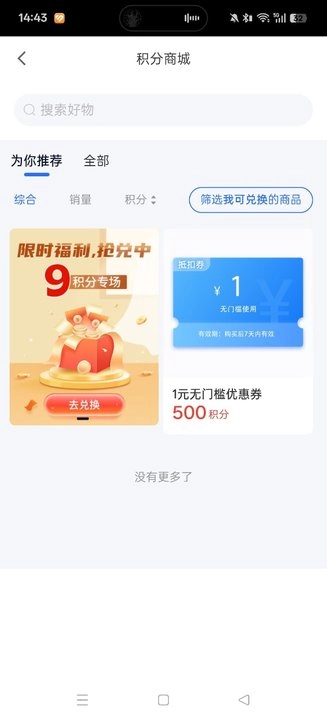 随行付Plus  最新版